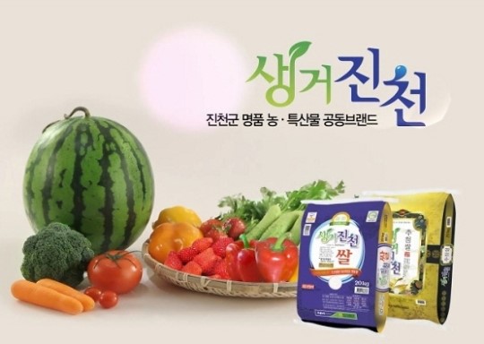 진천군, 우수농·특산물 포장재 지원사업 추진