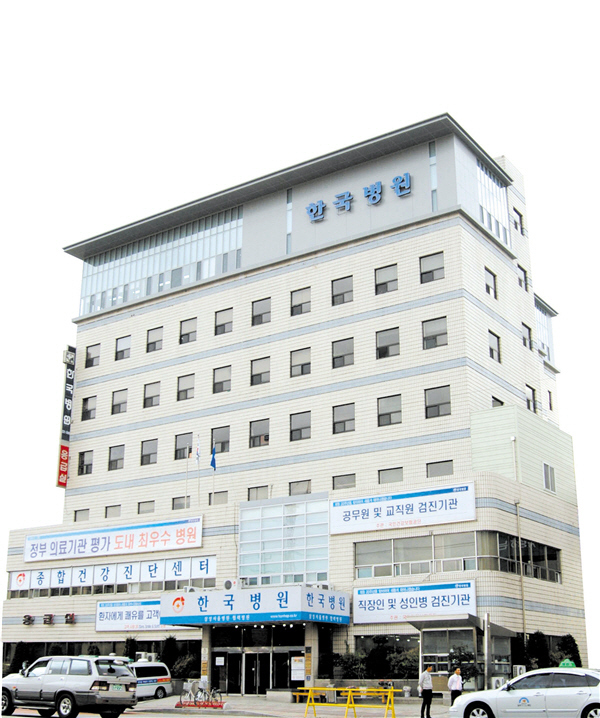 청주 한국병원, 5년 연속 최우수 응급의료기관 선정
