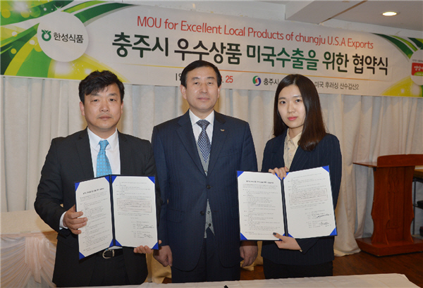 충주 가공식품 미국 수출길 활짝