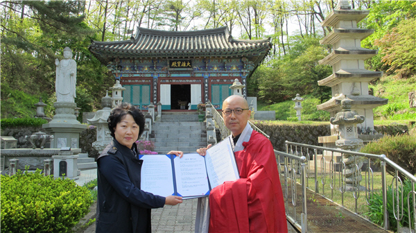 중매사찰 옥천 대성사, 대전 가약결혼정보와 MOU 체결