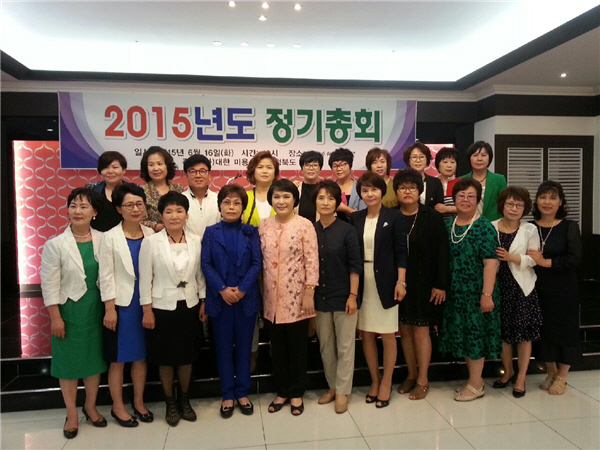 ㈔대한미용사회 충북지회 정기총회
