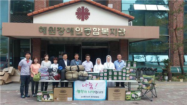 코오롱스포츠 청주 분평점, 혜원장애인복지관에 캠핑용품 기탁