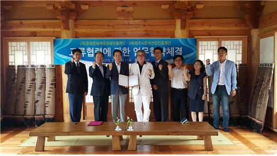 충주무술축제-청주공예비엔날레 상호 홍보 통해 윈윈