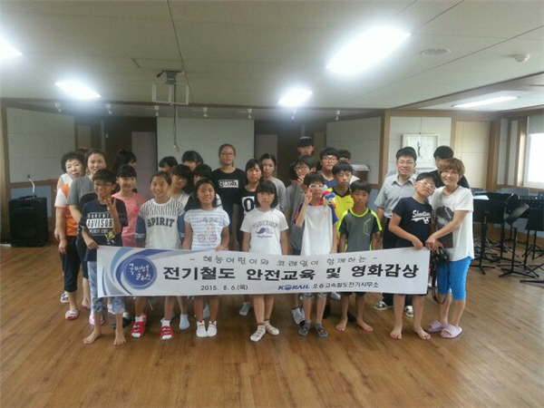 한국철도공사, 혜능어린이집 아이들에 전기철도 안전교육