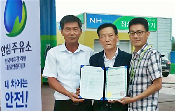 청주남이농협 주유소, 석유관리원과 안심주유소 협약체결