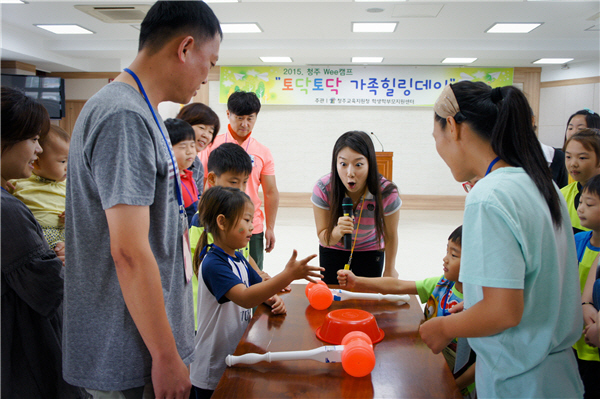 청주 Wee센터 가족 캠프