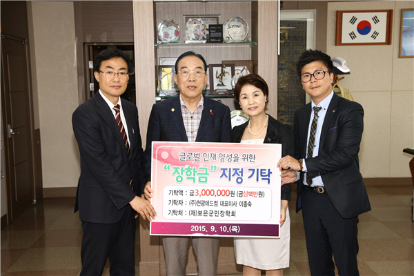 ㈜천광애드컴 이종숙 대표 고향 사랑 장학금 기탁