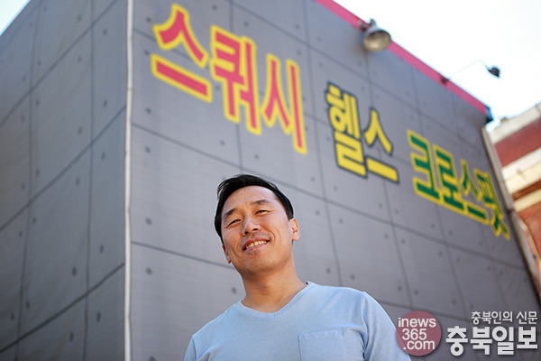 마이리틀# - 청주 우암동 이즈 스쿼시헬스