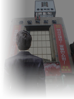 흥업百 전 직원들 공장으로 병원으로
