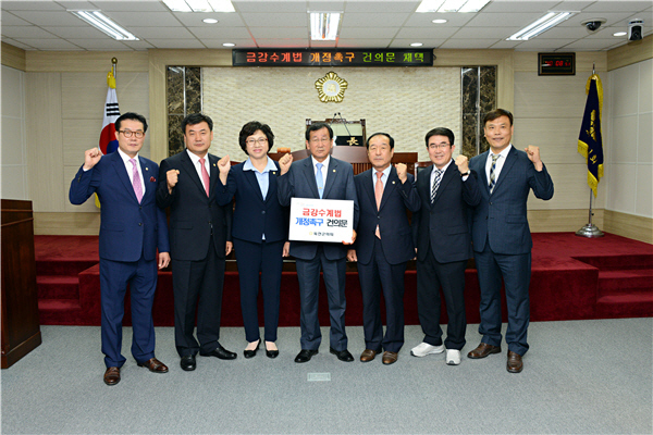 옥천군의회, 금강수계 물관리 법률개정 촉구