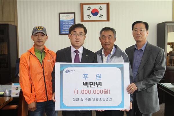 진천꽃수출 영농조합법인 이웃을 위한 사랑의 손길