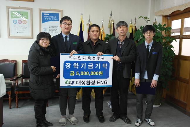 ㈜대성환경, 진천중에 장학금 기탁