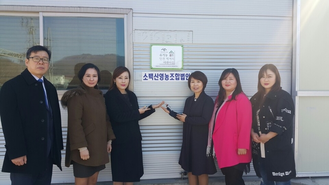 단양지역 어린이집, 소백산 영농조합과 친환경 먹거리 제공협약