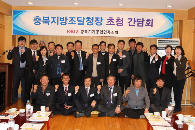 충북기계공업협동조합 간담회
