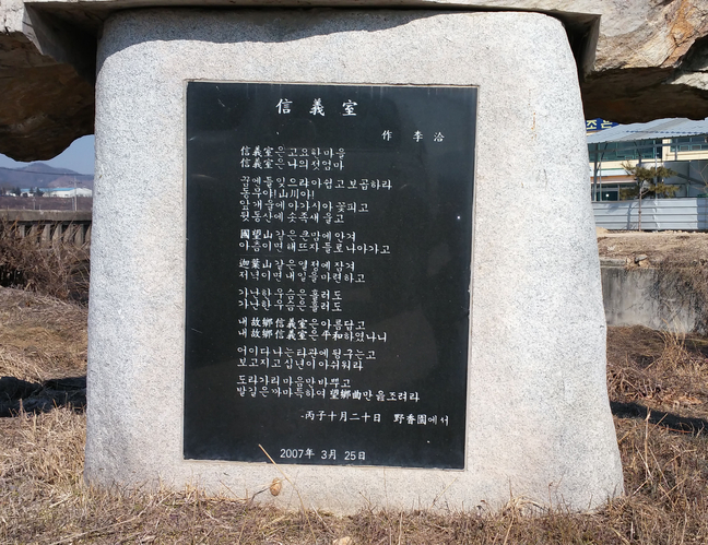 마을주민도 잘 모르는 이 詩의 주인공은?
