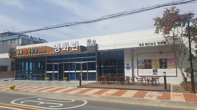 30년 만에 영화관 부활…레인보우영동영화관 개관