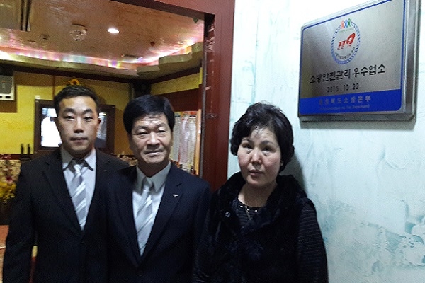 괴산소방서, 뉴월드 단란주점 우수 다중이용업소 선정