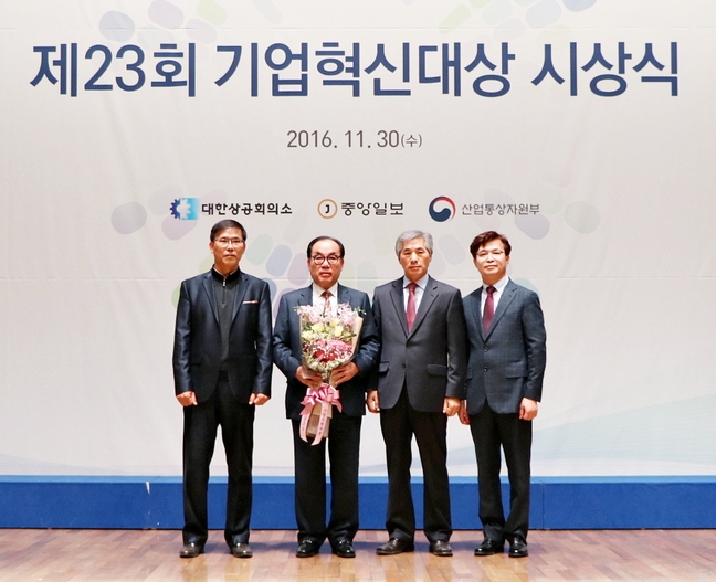 새한㈜, 제23회 기업혁신대상 수상