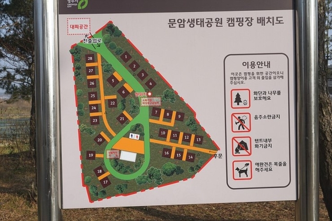 충북도 SNS서포터즈가 본 청주문암생태공원 캠핑장