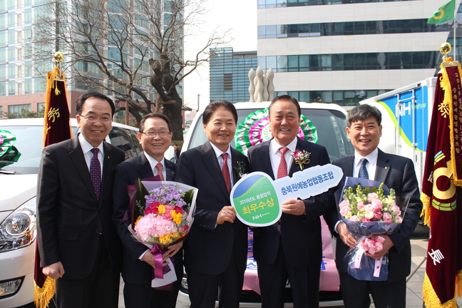 충북원예농협, 최우수 품목농협 선정 
