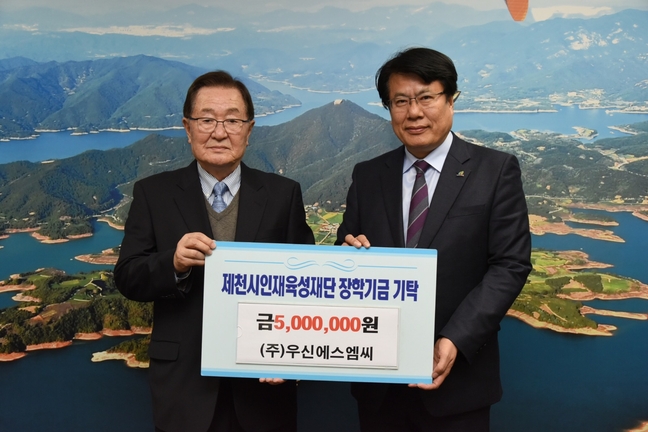 제천 우신에스엠씨, 인재육성 위해 500만원 기탁