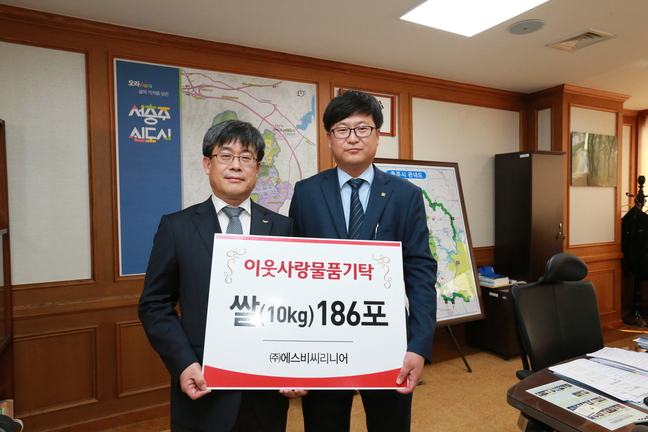 (주)에스비씨리니어, 충주시에 사랑의 쌀 기탁