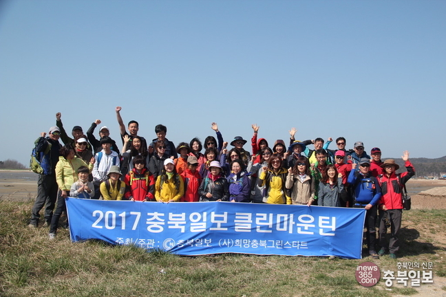 82차 충북일보 클린마운틴 