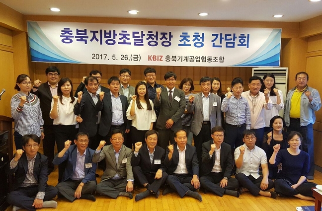 충북조달청장, 기계공업조합 간담회