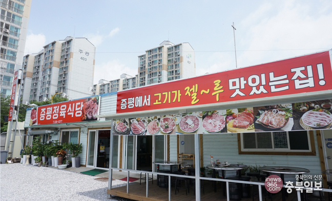 미친(味親) 사람들 - 증평군 증평읍 증평정육식당