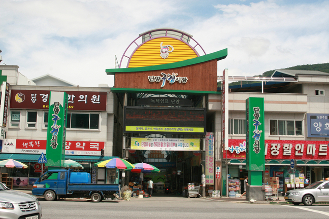 블로거가 다녀온 단양 구경시장 먹거리 여행