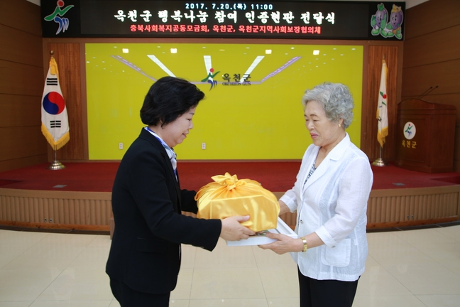 옥천군 지역사회보장협의체, 행복나눔 6곳 이웃에 현판 전달