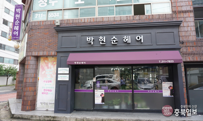 끊임없이 도전하는 팔방미인 미용사