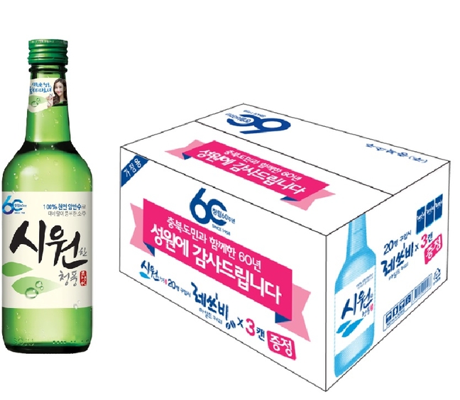 충북소주, 창립 60주년 한정판 출시