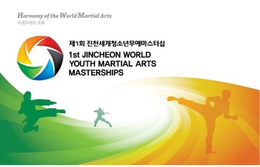전세계 무예 청소년 진천서 겨뤄볼까 
