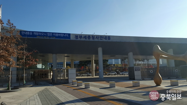 정부세종청사 안내동 일반인에게도 개방