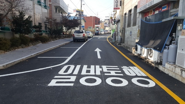 음성군 대소면 오산2리 이면도로 일방통행 시행