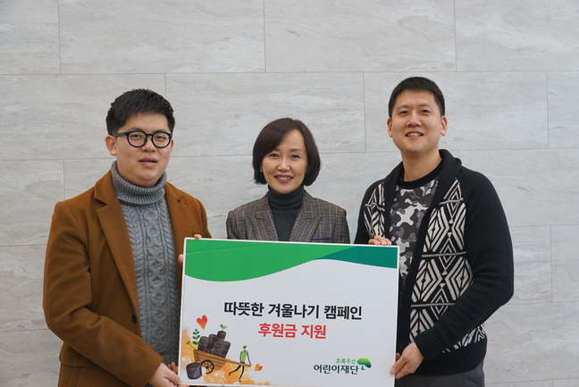 아마추어 그룹 환영 난방비 지원금 기탁
