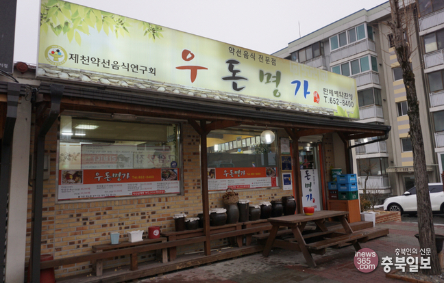 밥맛 좋은 집 - 제천 고암동 우돈명가
