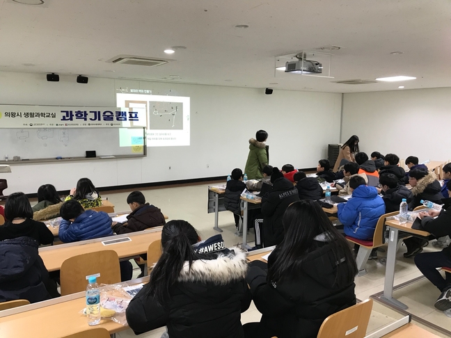한국교통대 과학문화진흥센터, 청소년 과학기술캠프 개최
