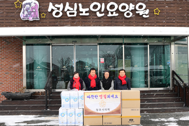 청주시의회, 설맞이 사회복지시설 위문