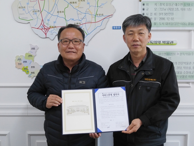 음성 대진전력(주), 독거노인가정 전기 안전점검 실시