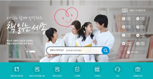 세종시민들 서점에서 새책 빌려보기 더욱 쉬워졌다