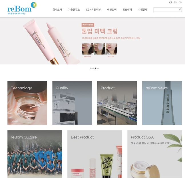 세종 리봄화장품, 글로벌 강소기업 육성 대상 됐다