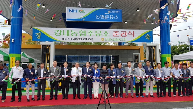 강내농협주유소 준공… 운영 시작