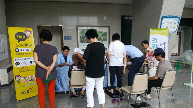 건협 충북·세종지부, 건강캠페인