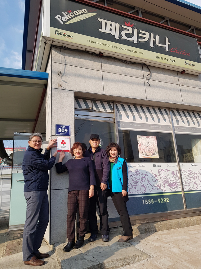 덕산면, 페리카나치킨 착한가게 캠페인 동참