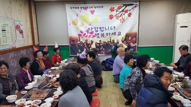 마을 생일잔치 노인들 웃음꽃