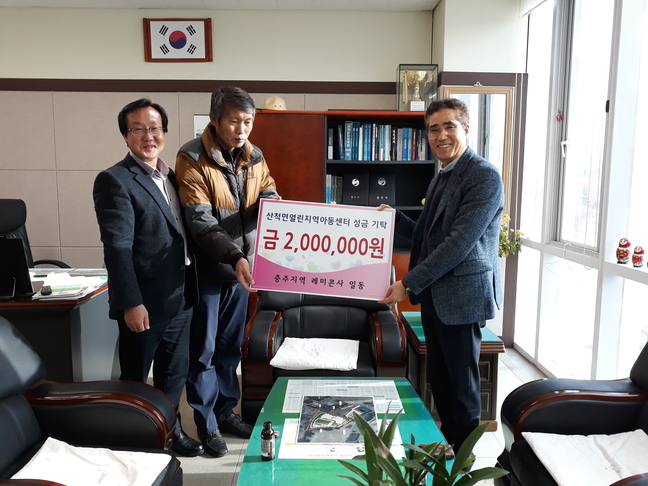 ㈜이원산업, 사랑의 쌀 나눔 펼쳐