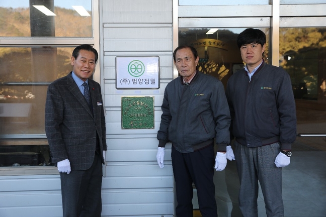옥천군 지방세 성실납세 기업 옥천산업(주)·(주)범양정밀