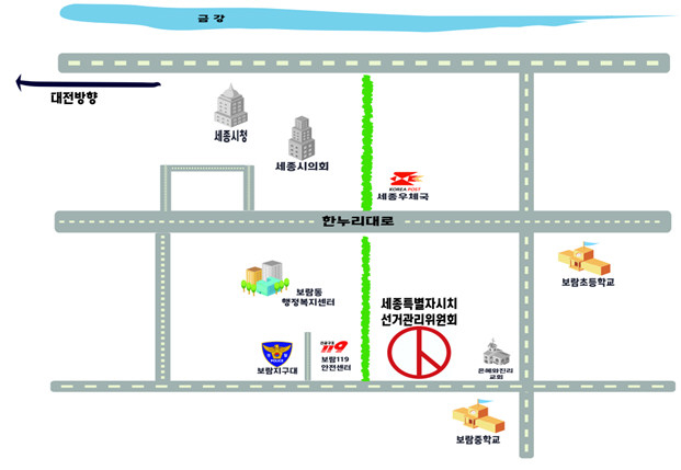 세종시선거관리위원회 11일 연서면서 신도시로 이전